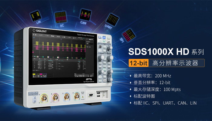 云顶国际SDS1000X-HD数字示波器全新发布